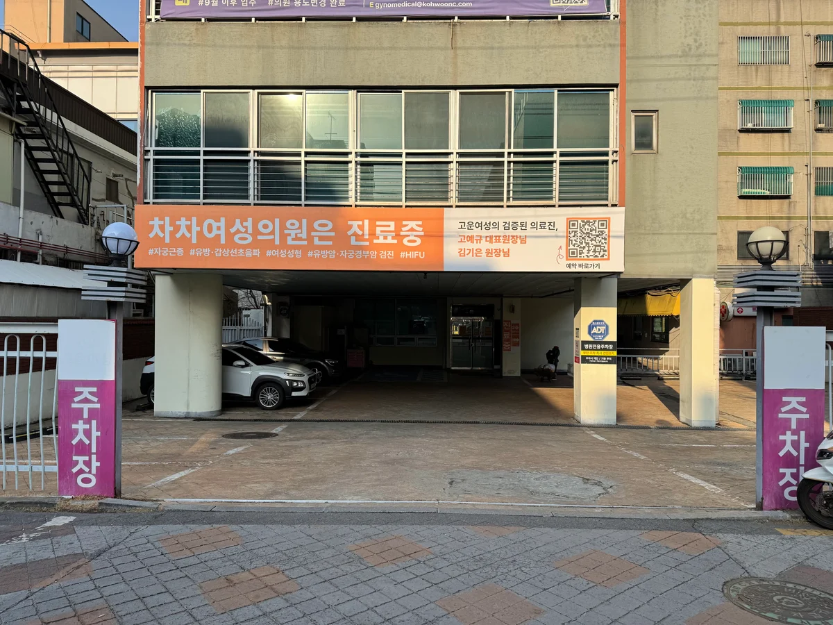 건물 후면의 방문객 주차 공간